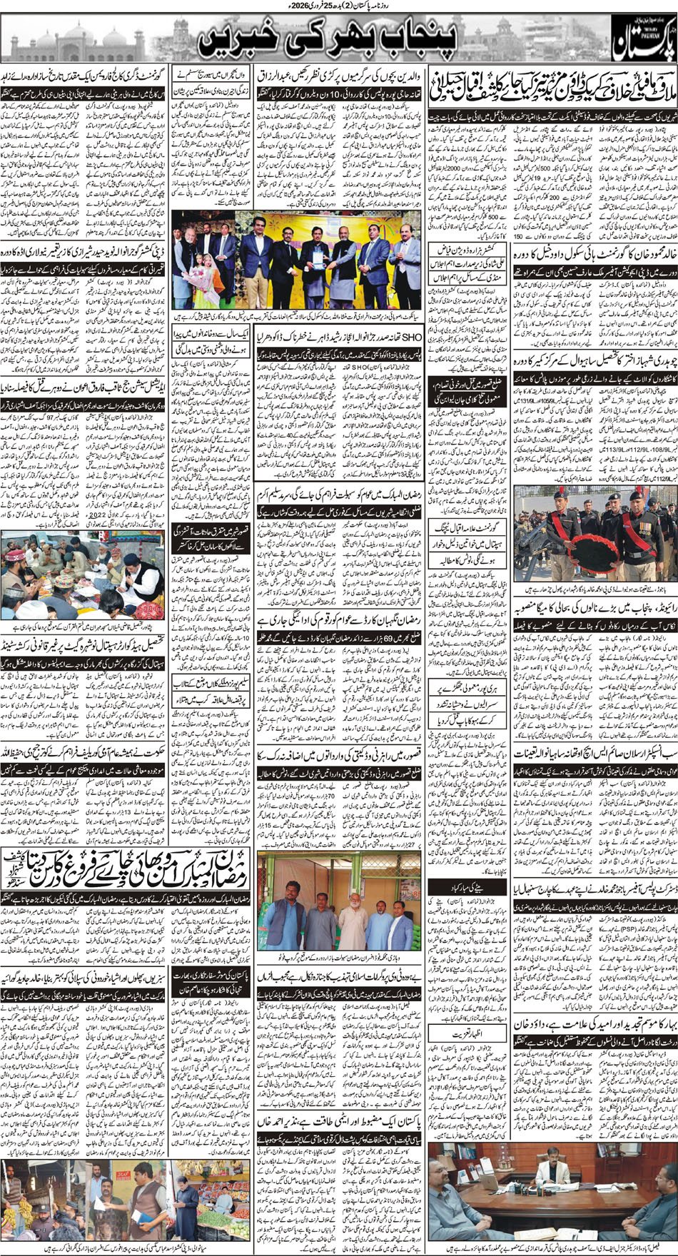 P2-Muzaffarabad-25-02-2026
