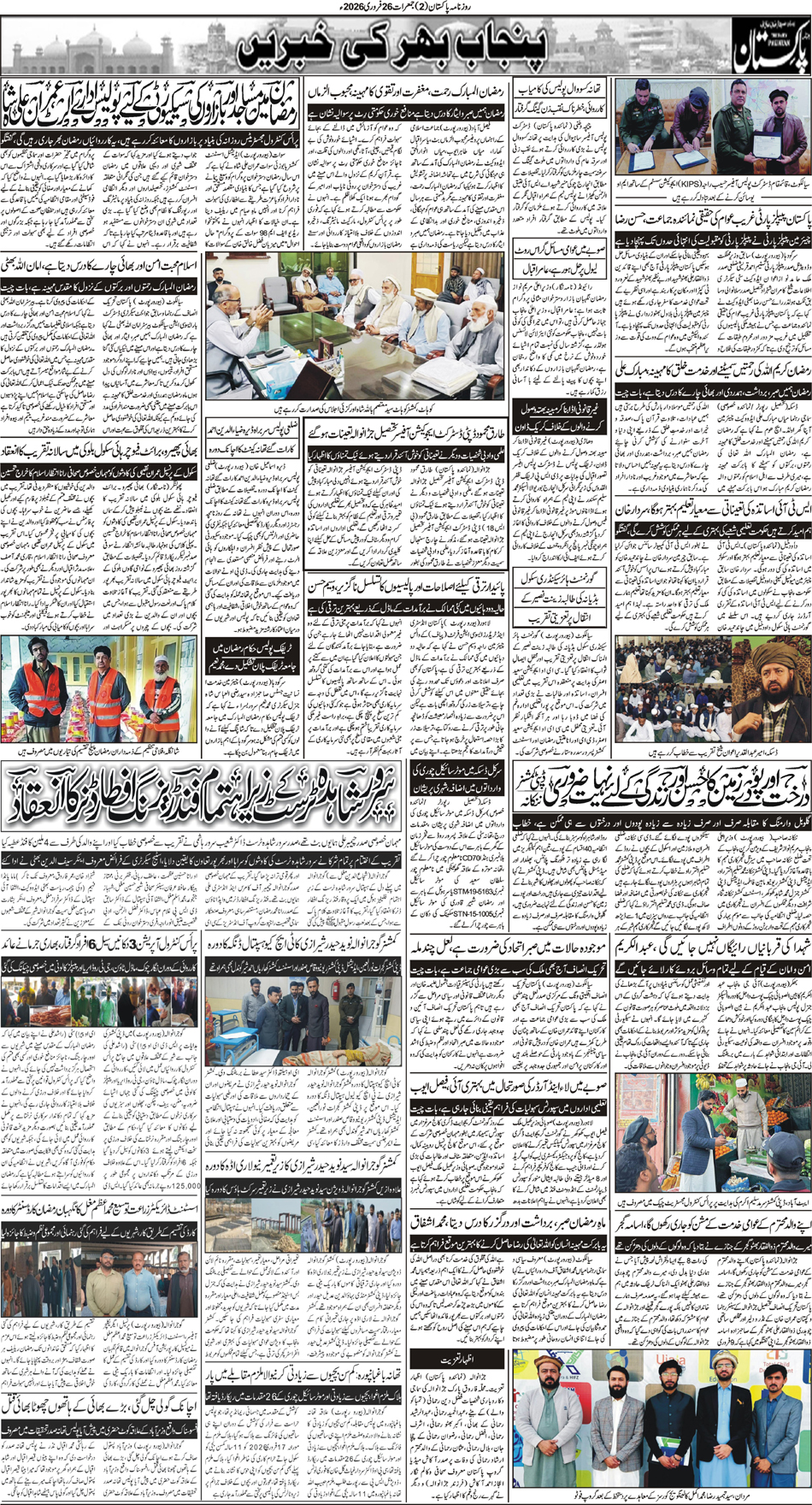 P2-Muzaffarabad-26-02-2026