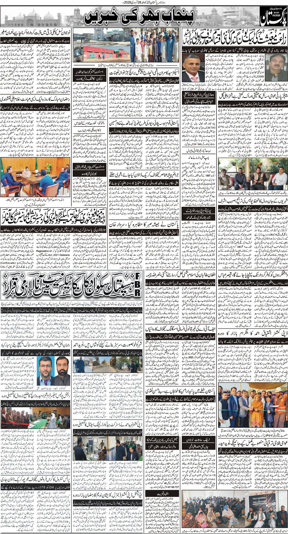 P2-Muzaffarabad-28-02-2026