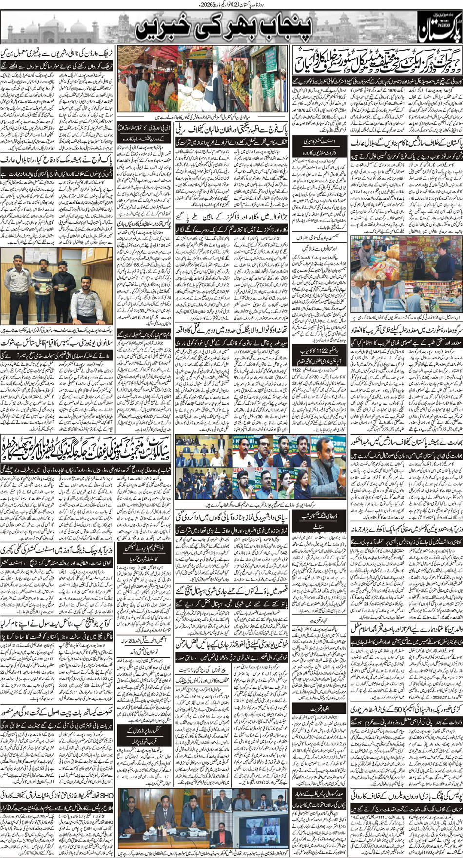 P2-Muzaffarabad-01-03-2026