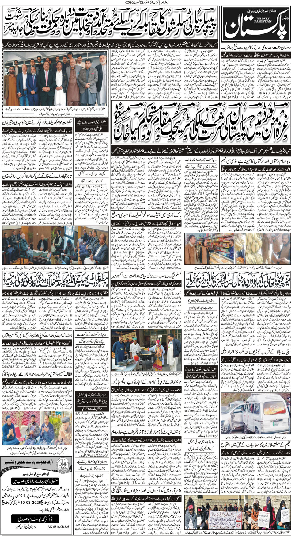 P3-Muzafarbad-22-02-2026