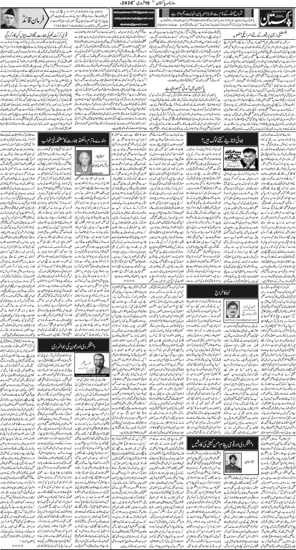 P4-Muzaffarabad-18-02-2026