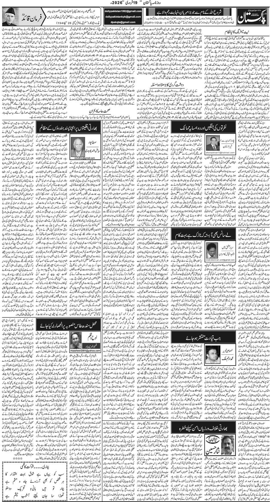 P4-Muzaffarabad-19-02-2026