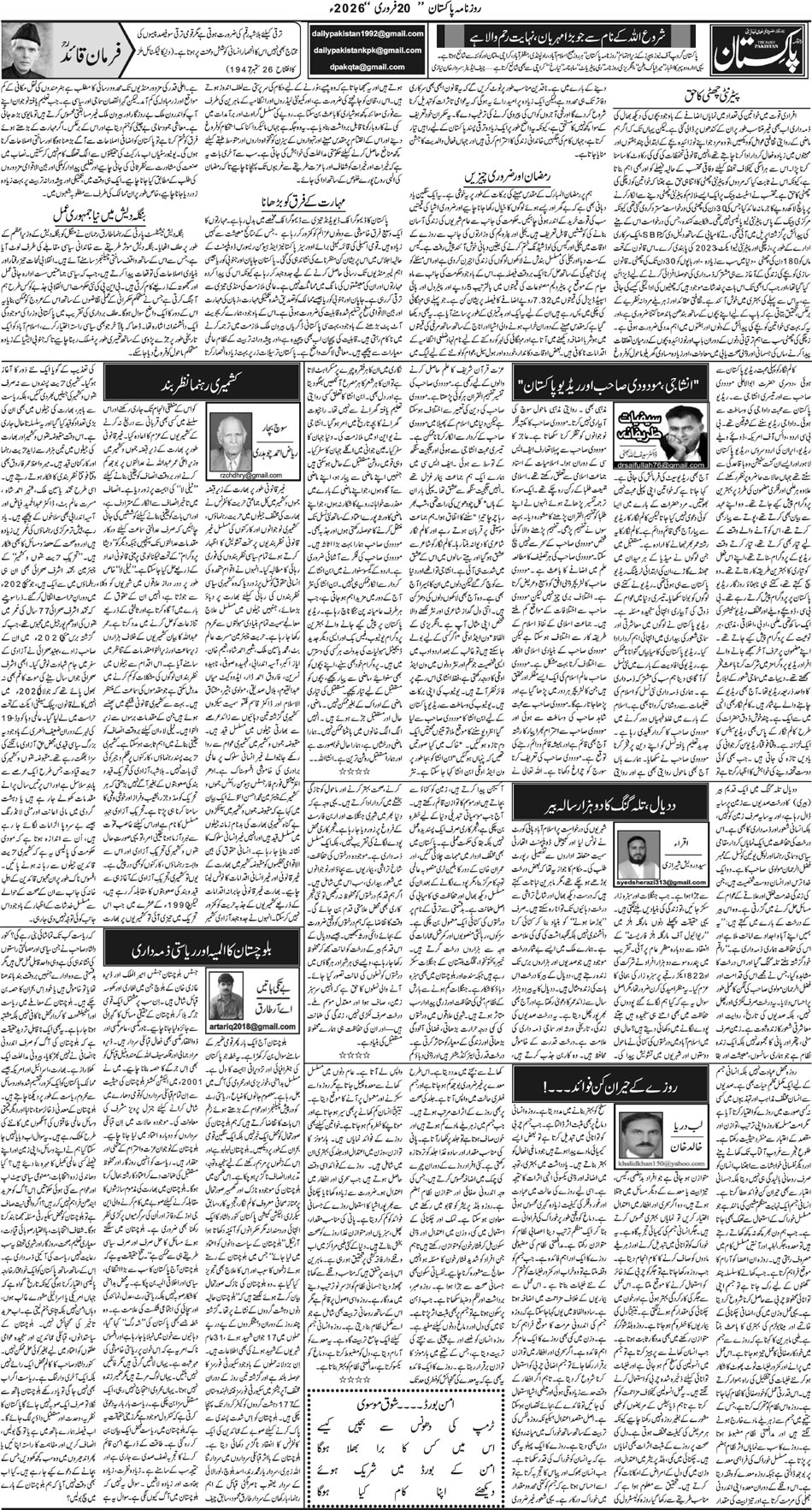 P4-Muzafarbad-20-02-2026