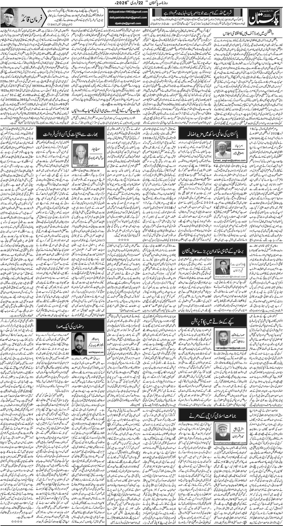 P4-Muzafarbad-22-02-2026