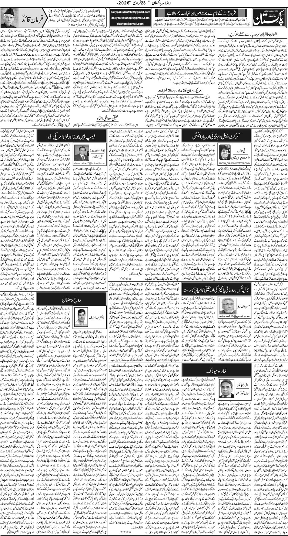 P4-Muzaffarabad-23-02-2026