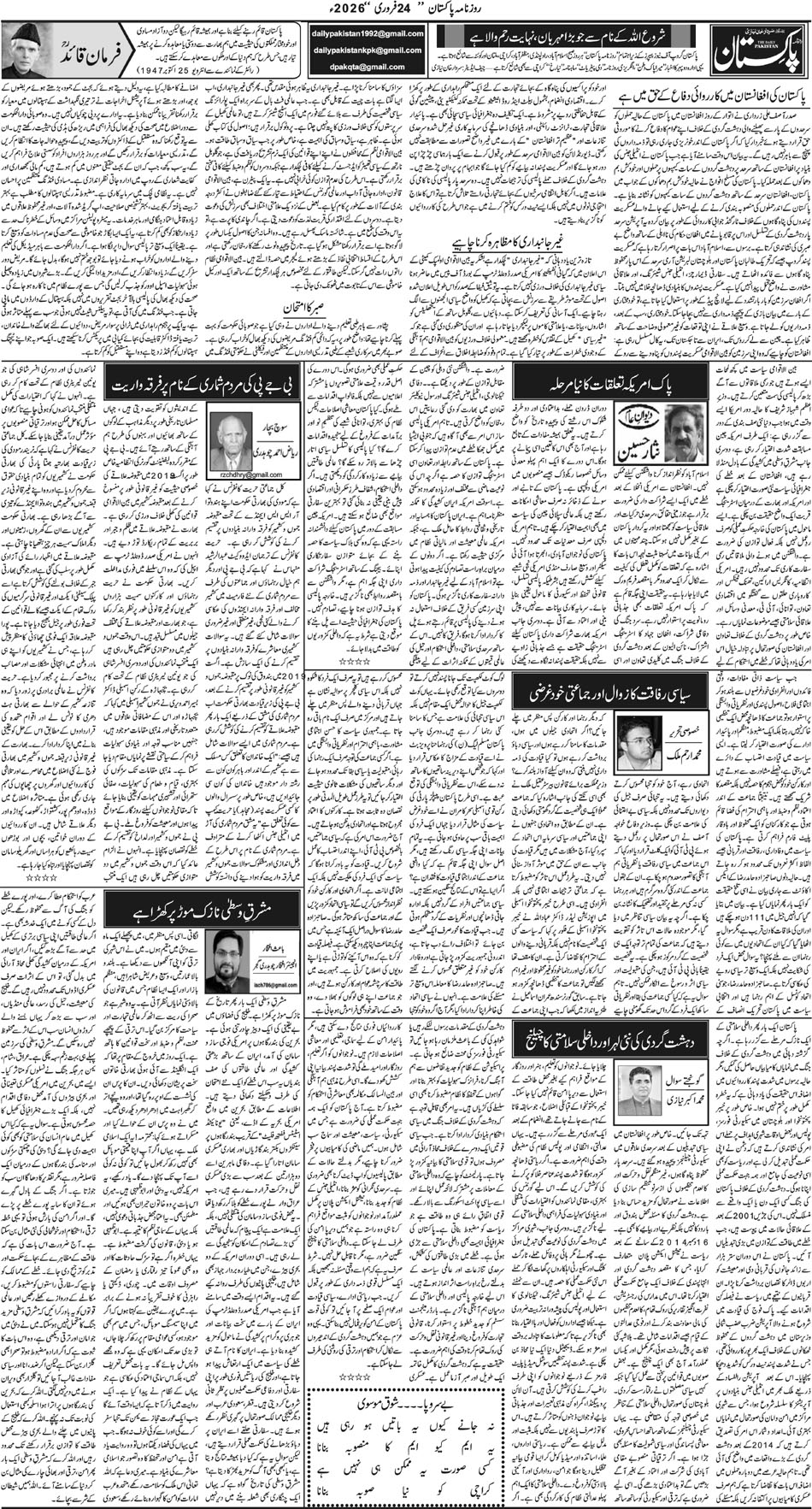 P4-Muzaffarabad-24-02-2026
