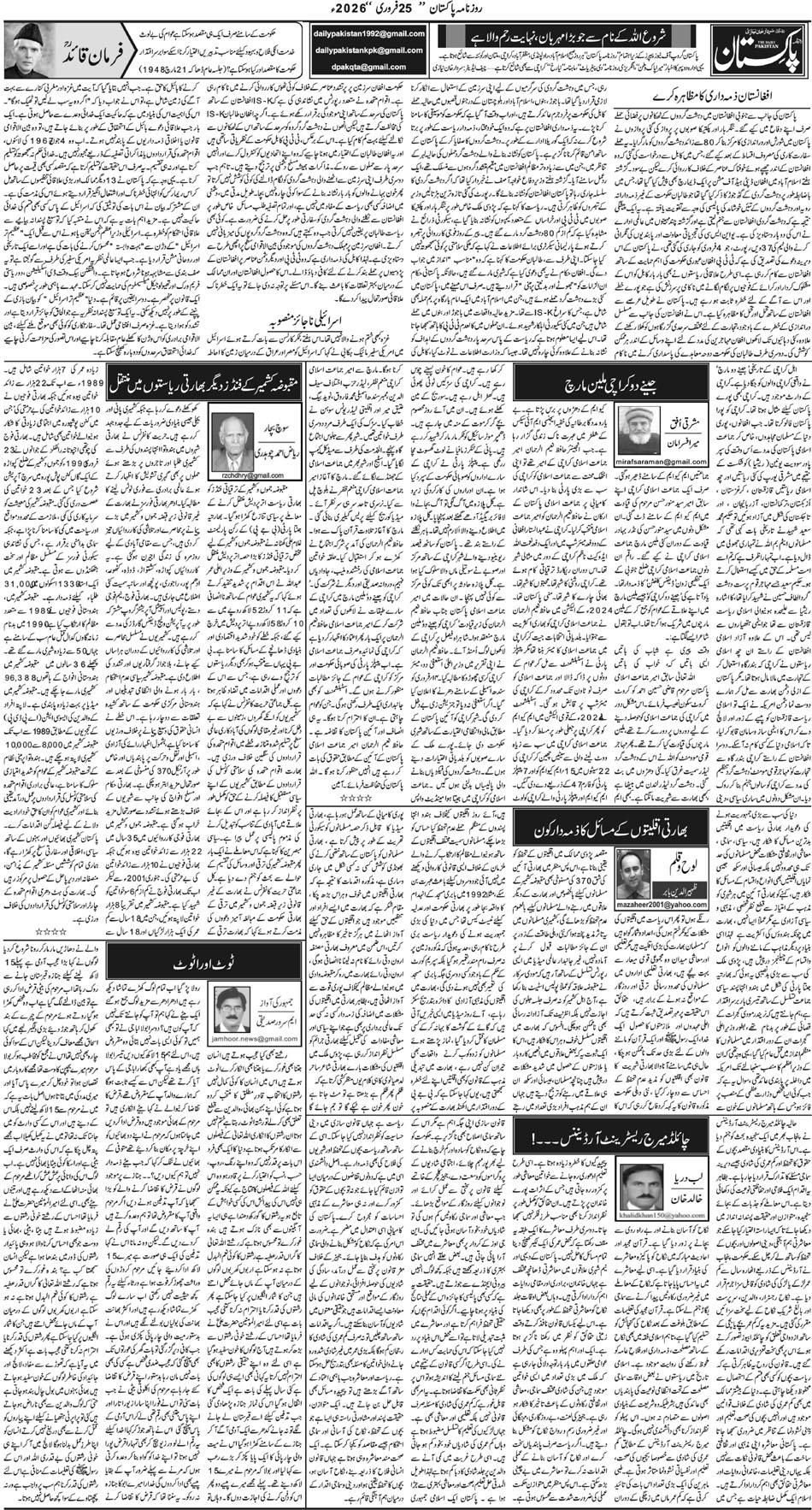 P4-Muzaffarabad-25-02-2026