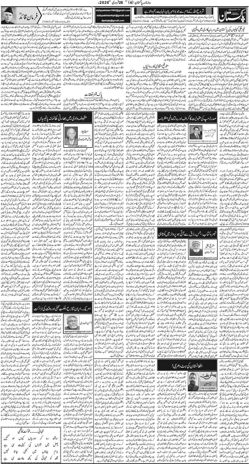 P4-Muzaffarabad-26-02-2026