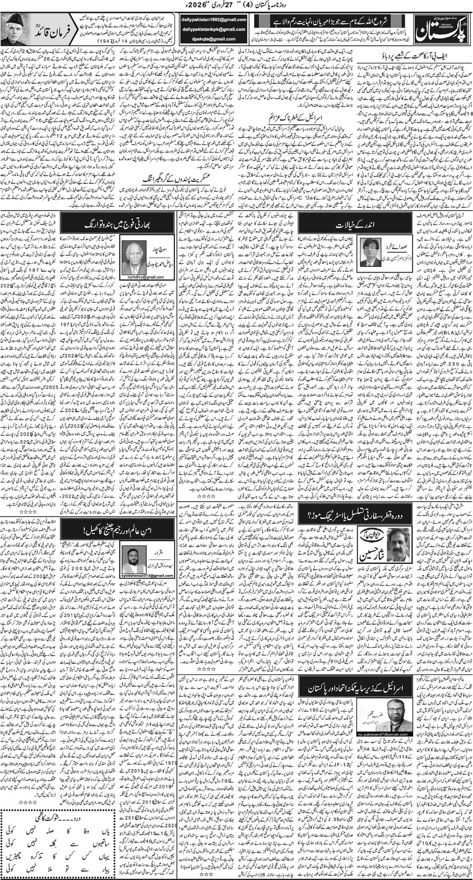P4-Muzaffarabad-27-02-2026