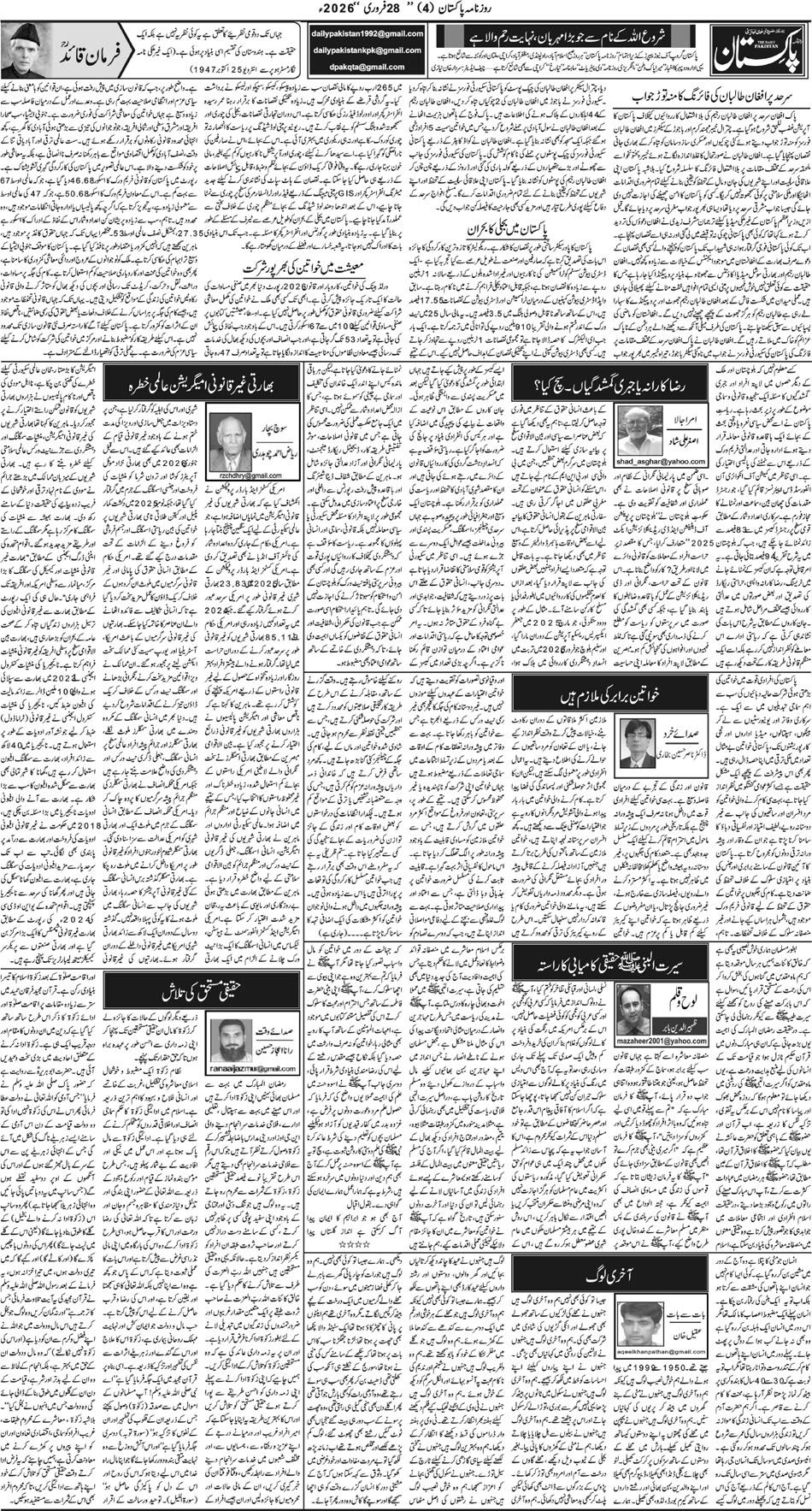 P4-Muzaffarabad-28-02-2026