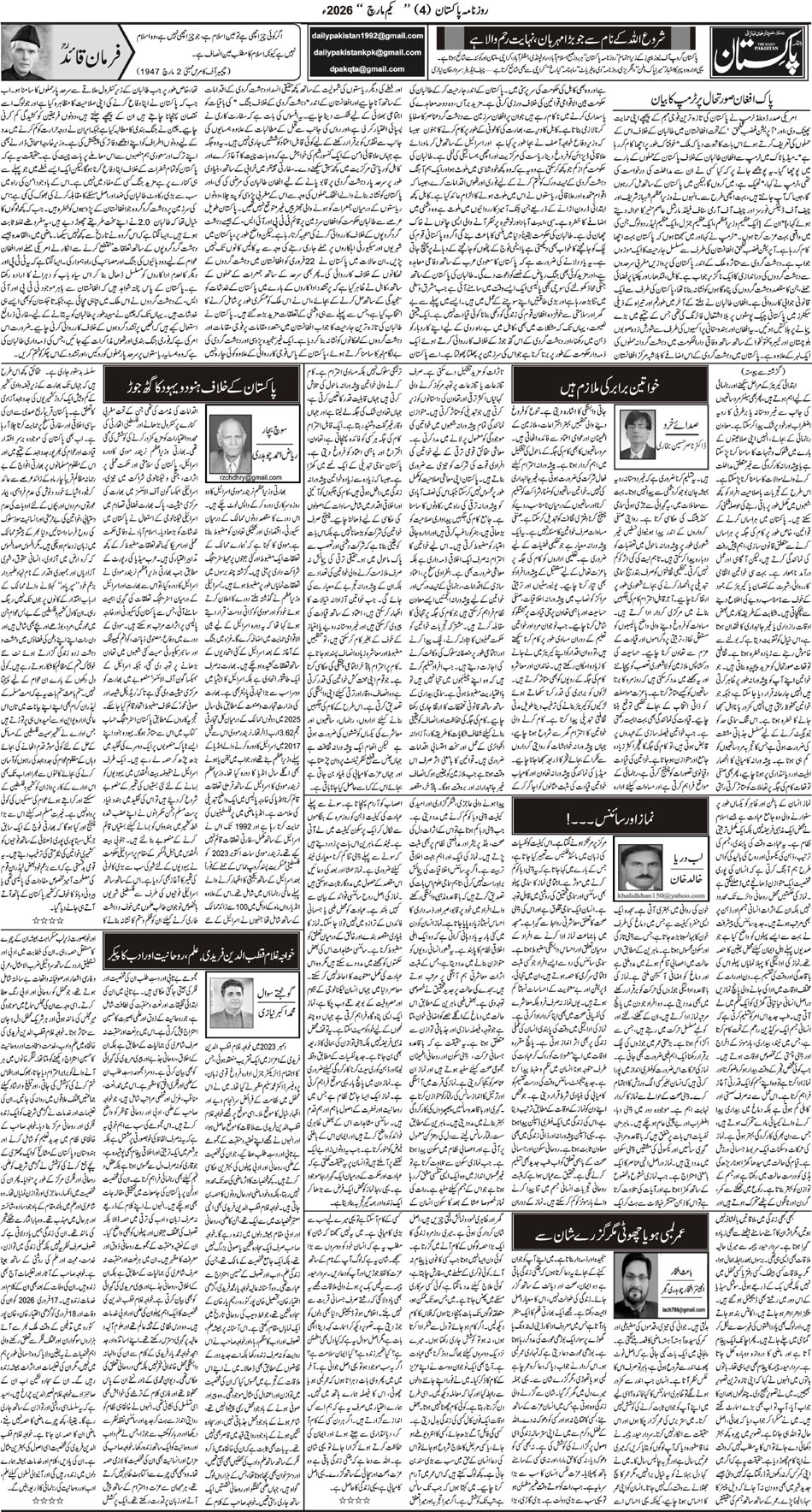 P4-Muzaffarabad-01-03-2026