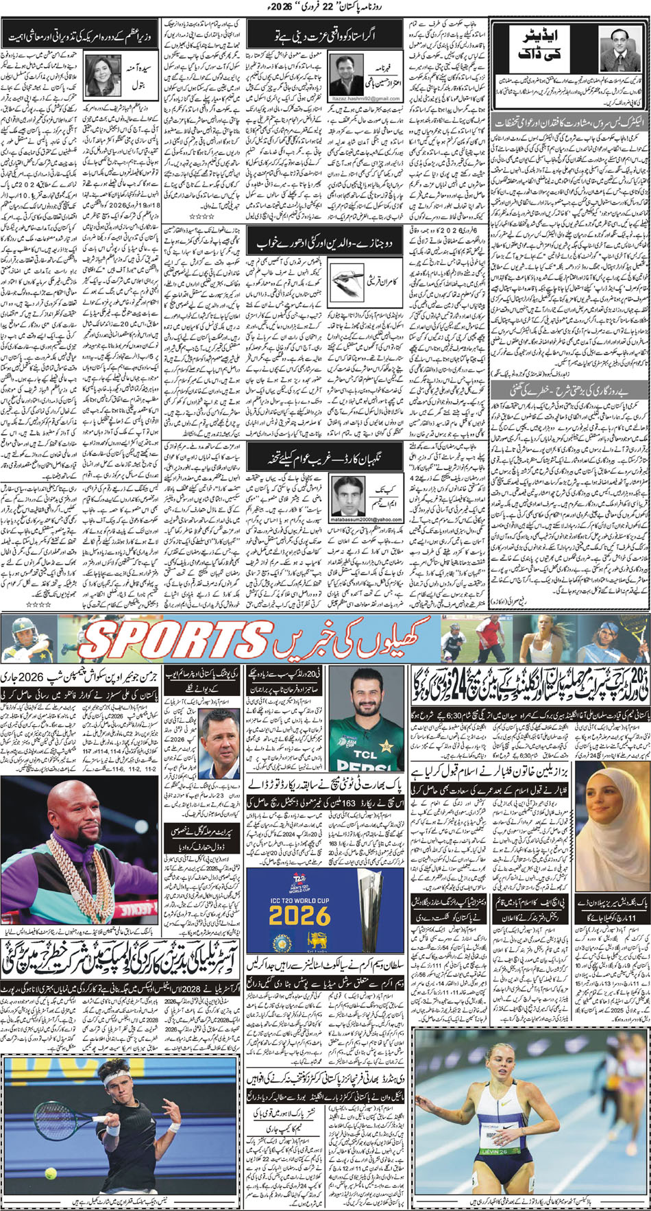 P5-Muzafarbad-22-02-2026