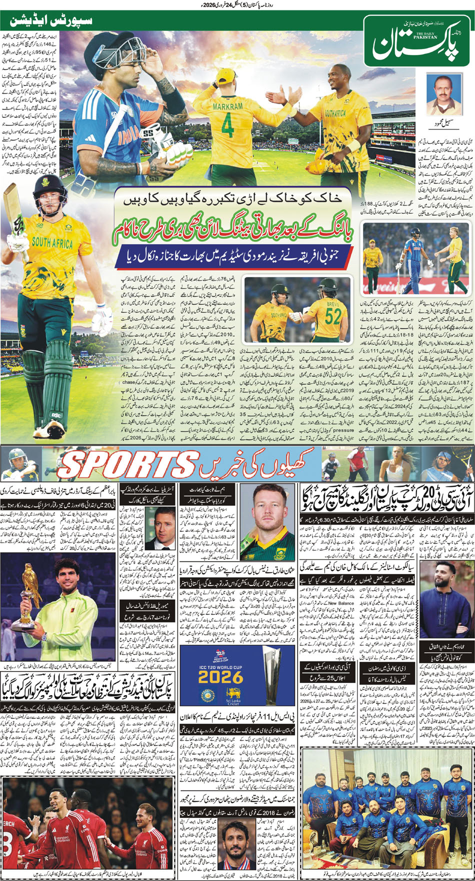 P5-Muzaffarabad-24-02-2026