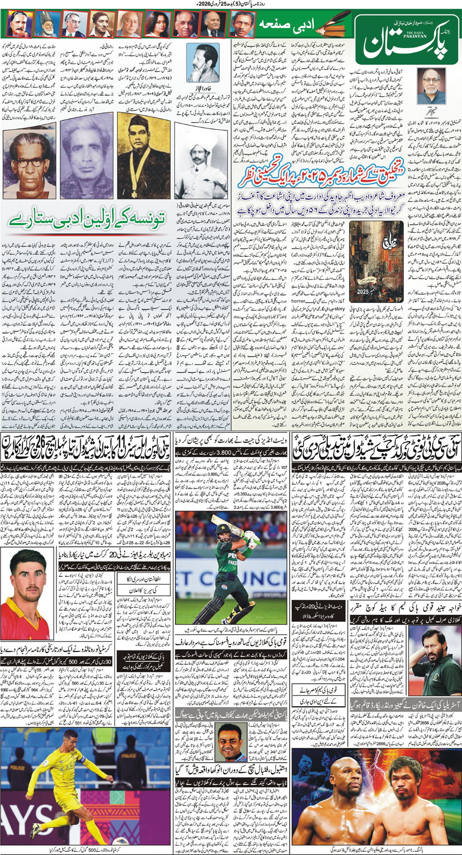 P5-Muzaffarabad-25-02-2026