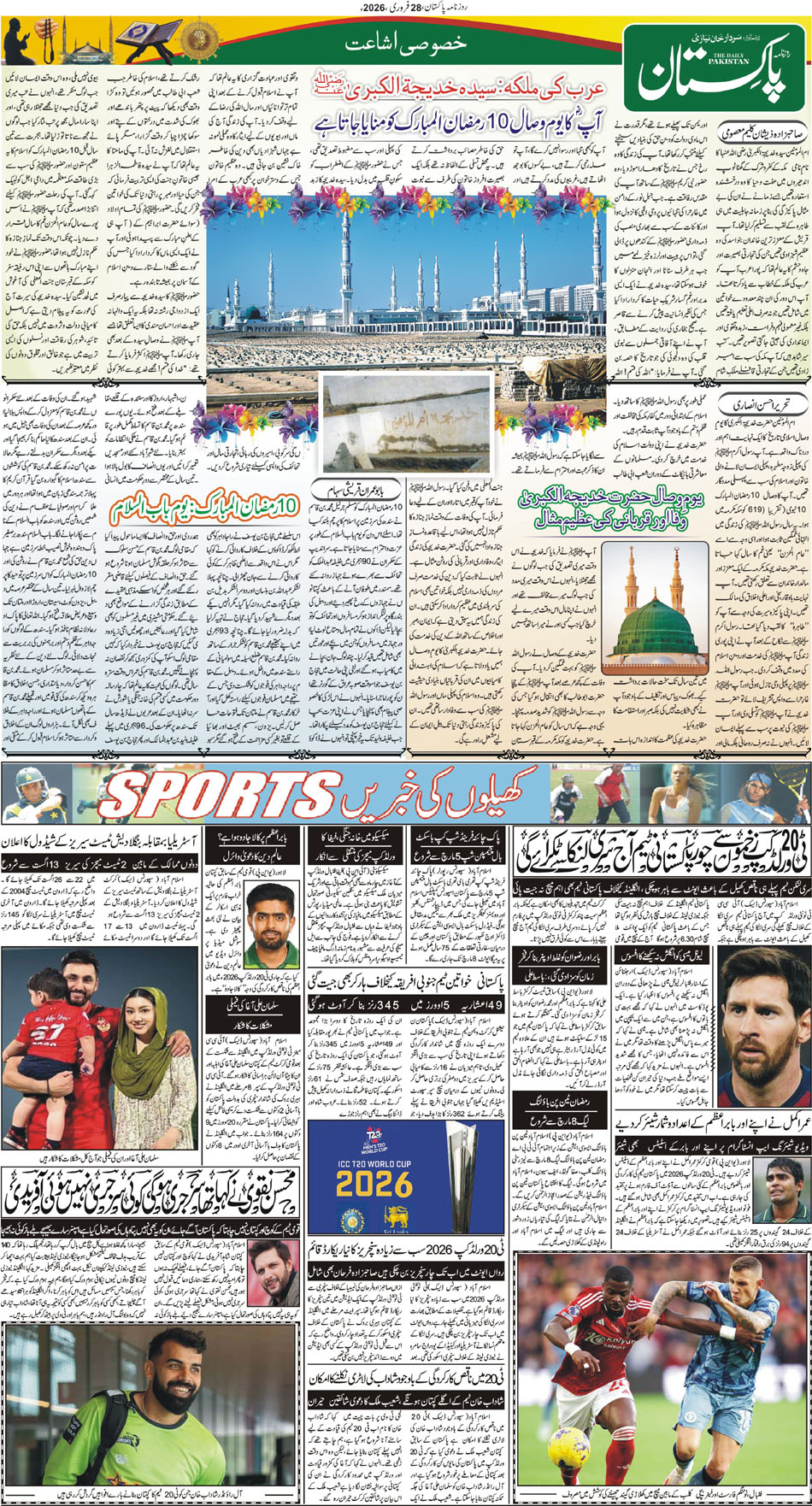 P5-Muzaffarabad-28-02-2026