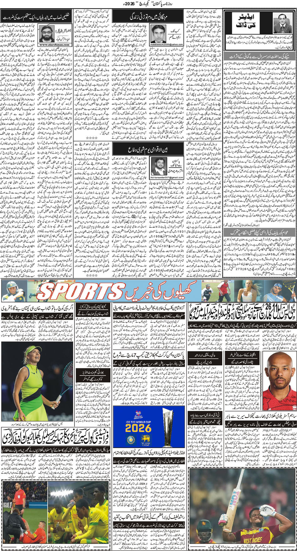 P5-Muzaffarabad-01-03-2026