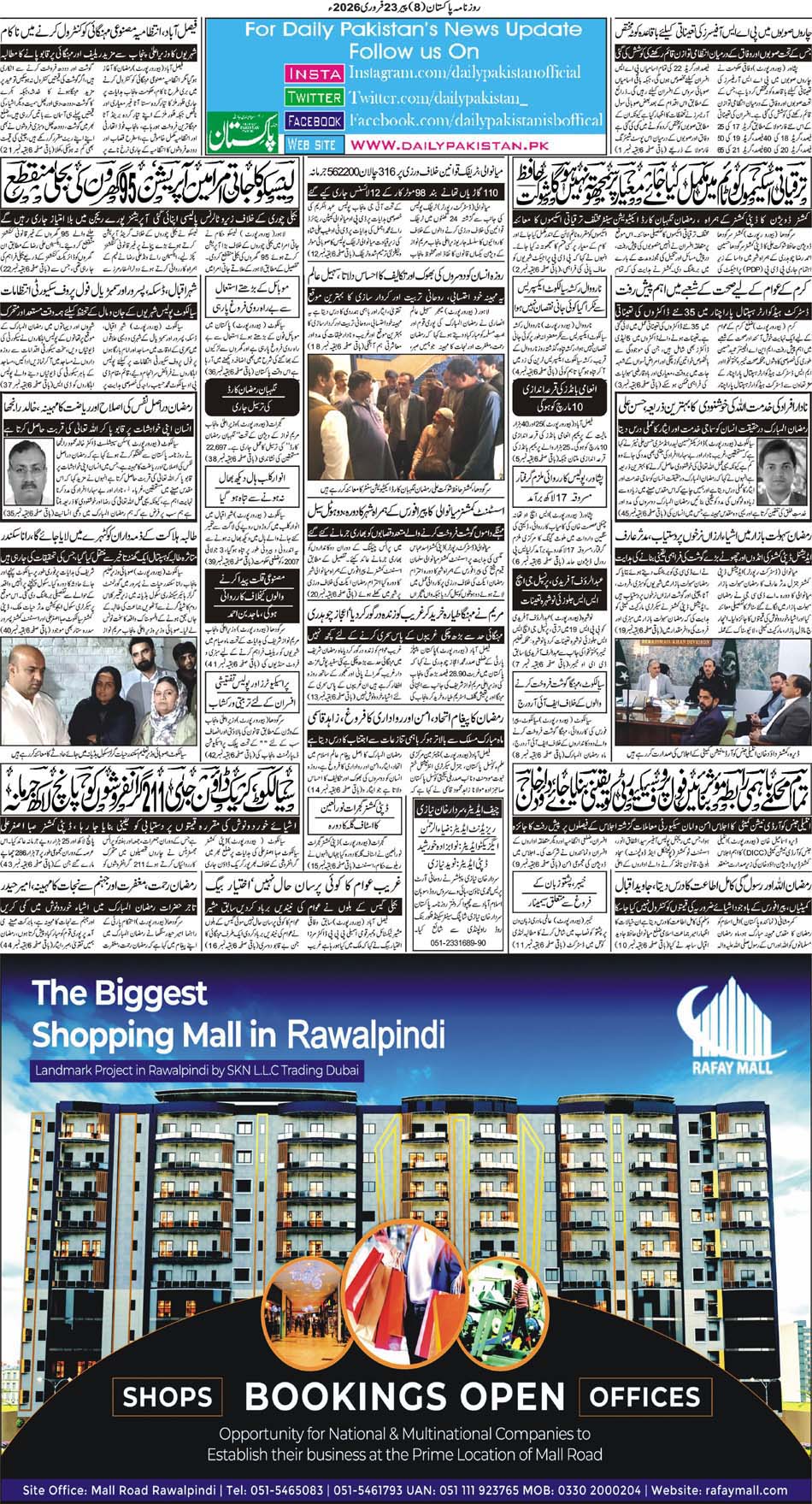 BP-Muzafarbad-23-02-2026