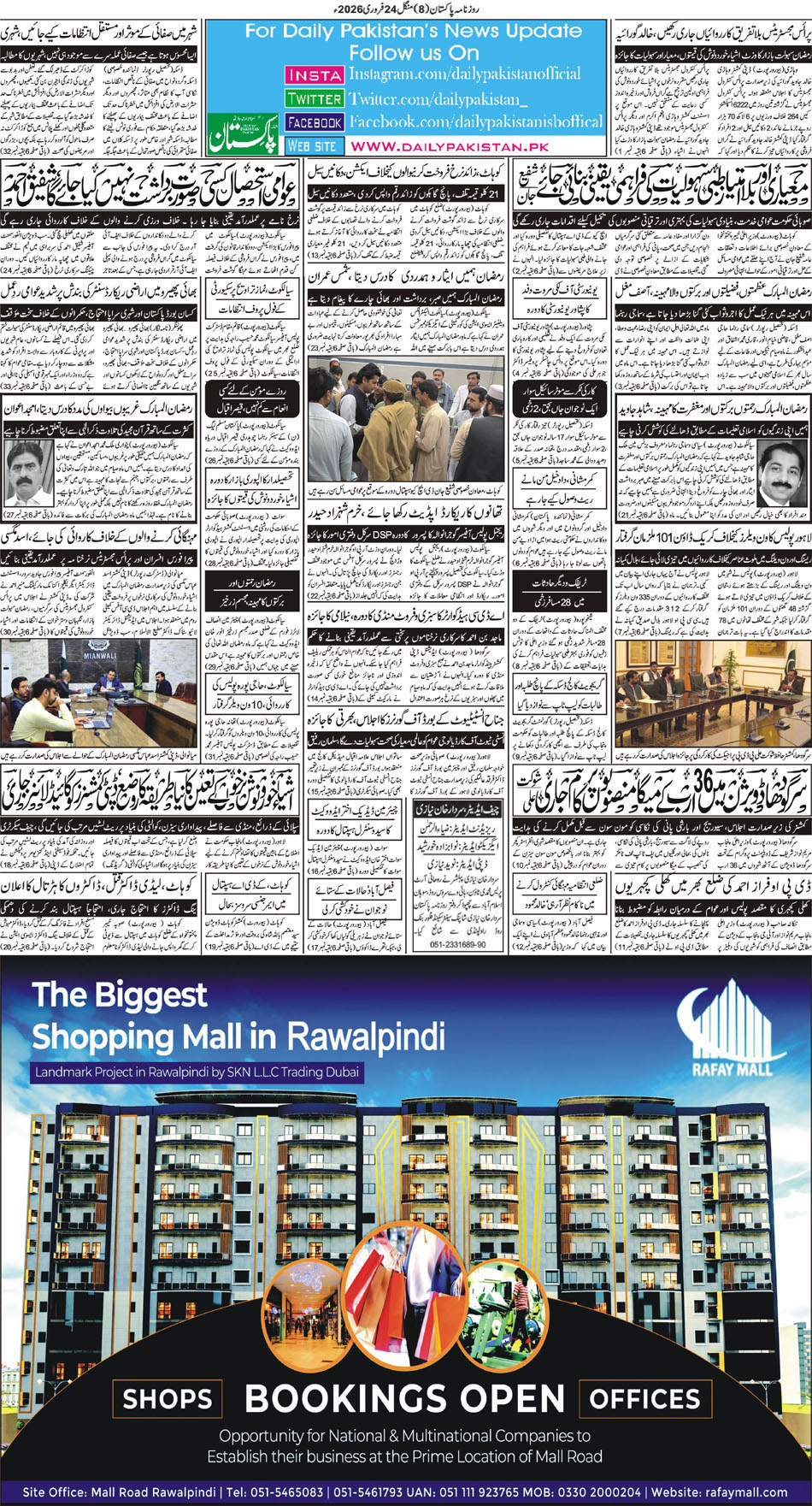 BP-Muzafarbad-24-02-2026