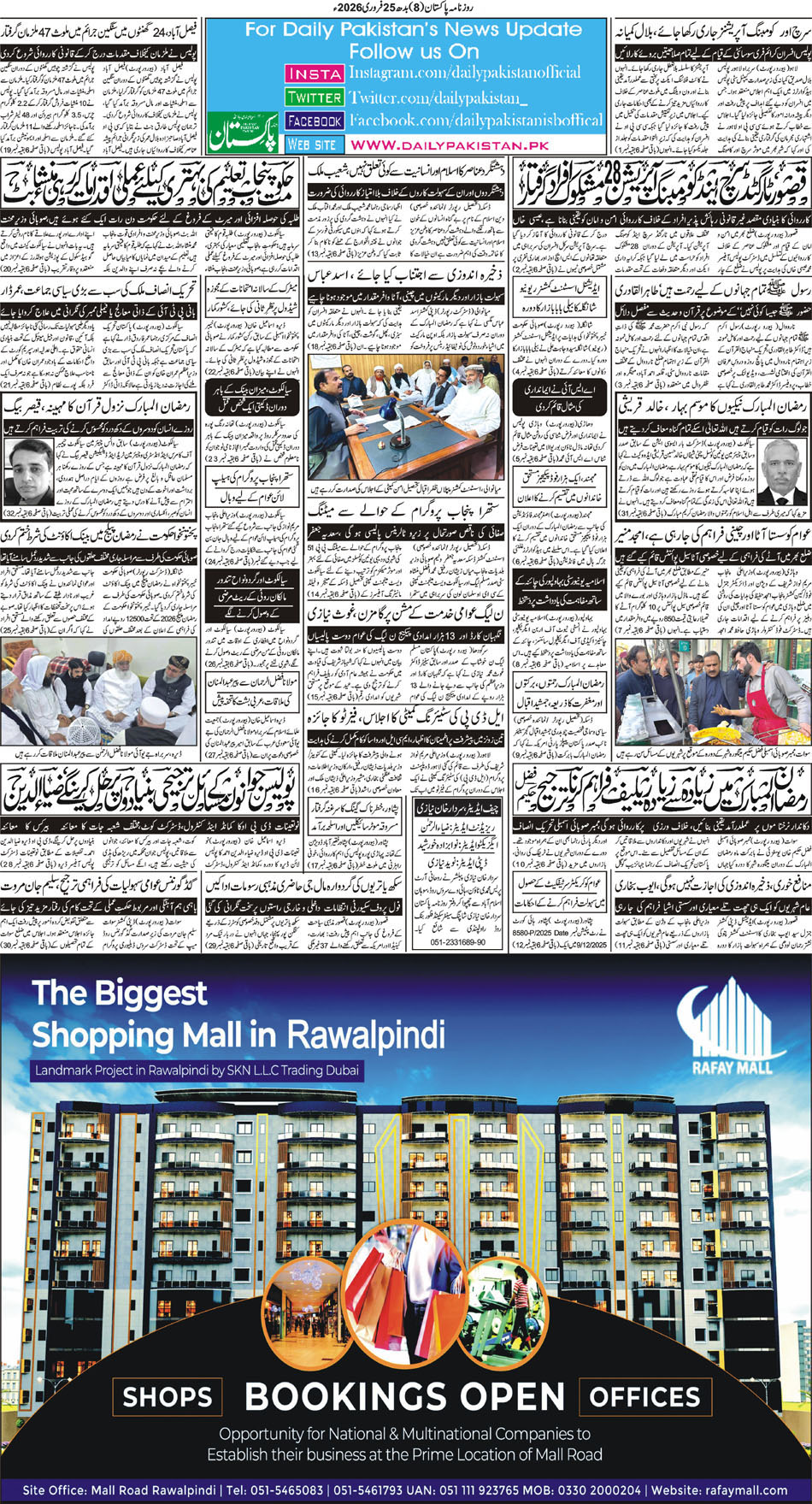 BP-Muzafarbad-25-02-2026