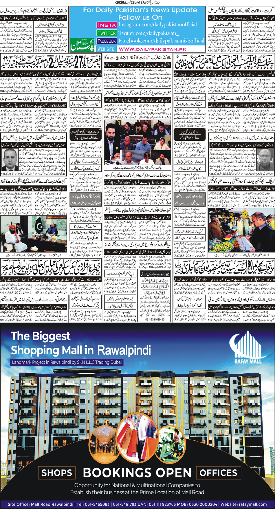 BP-Muzafrabad-28-02-2026