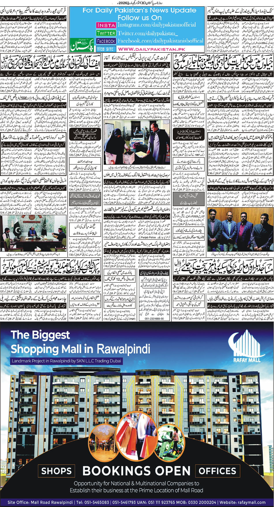 BP-Muzaffarabad-01-03-2026