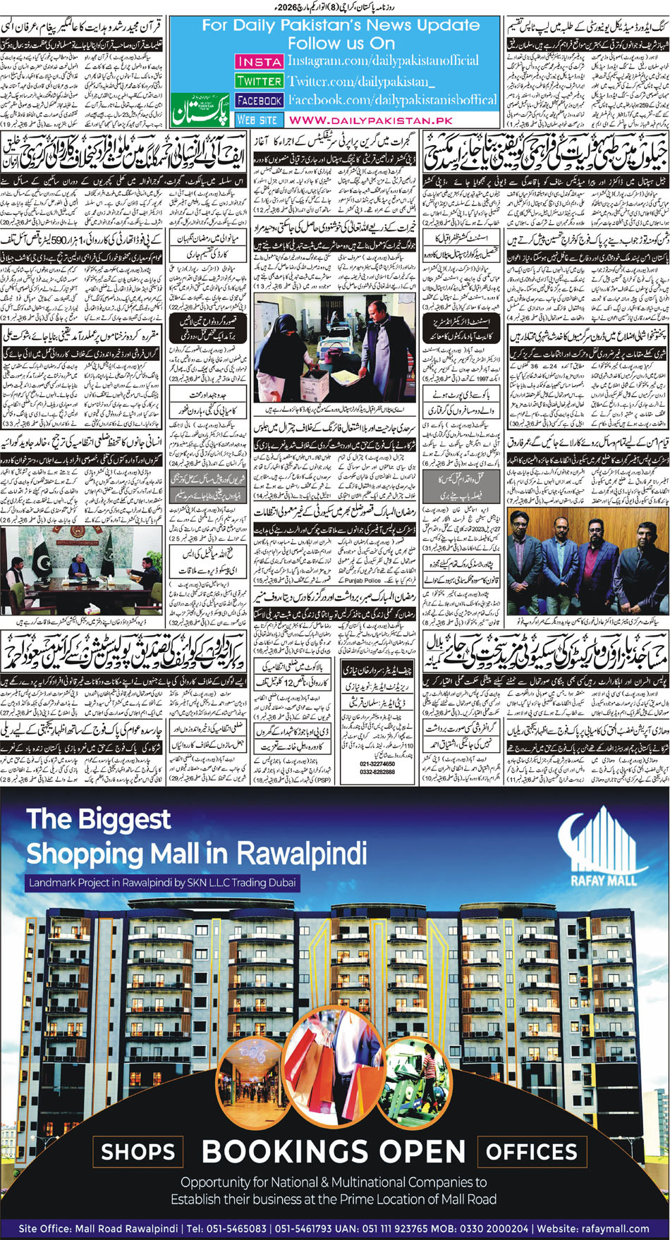 BP-Karachi-01-03-2026