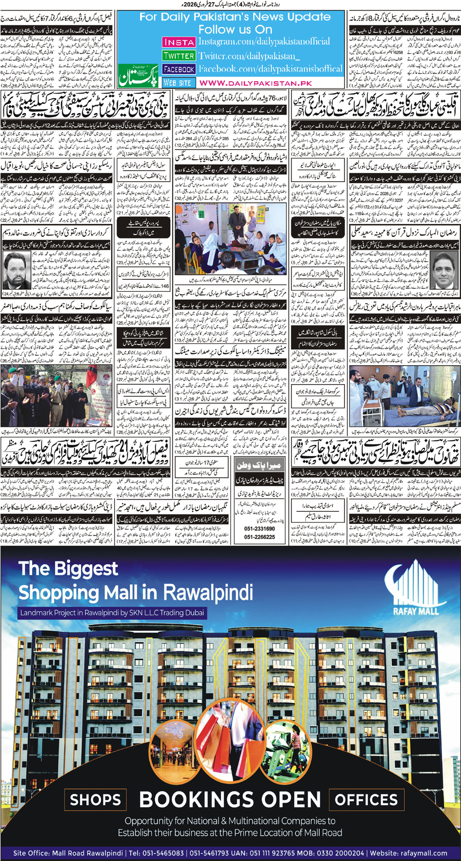 BP-Pakwatan-27-02-2026