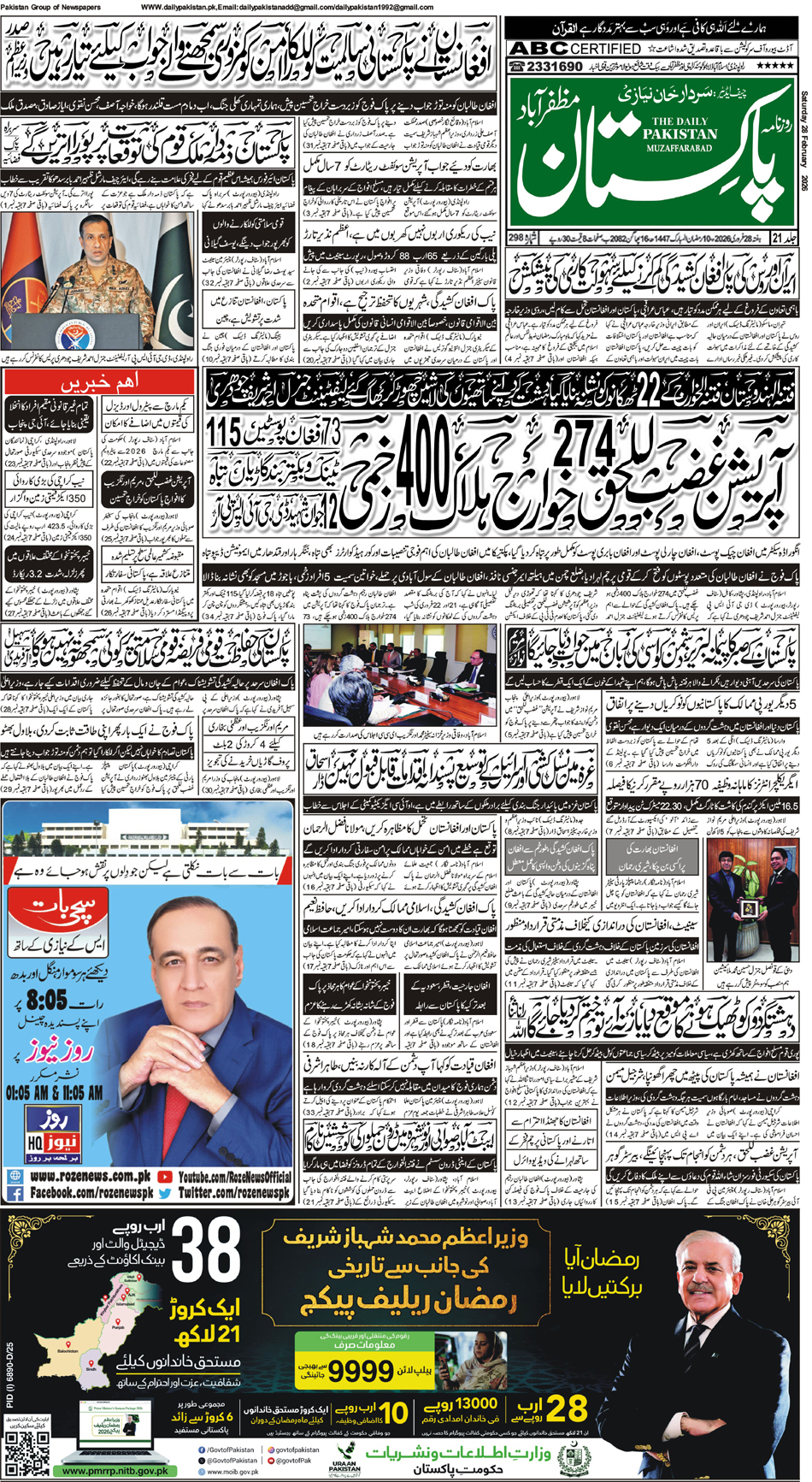 FP-Muzafarbad-28-02-2026