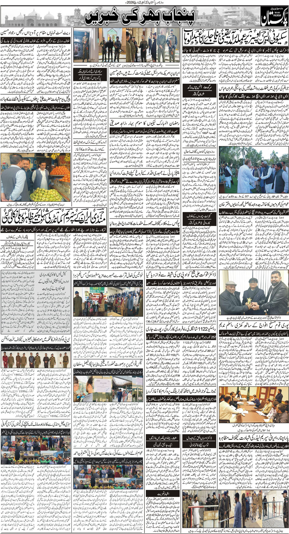 P2-Muzaffarabad-02-03-2026
