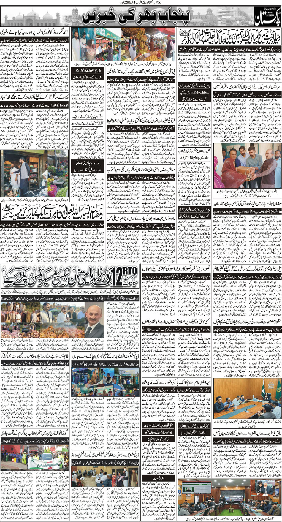 P2-Muzaffarabad-15-03-2026