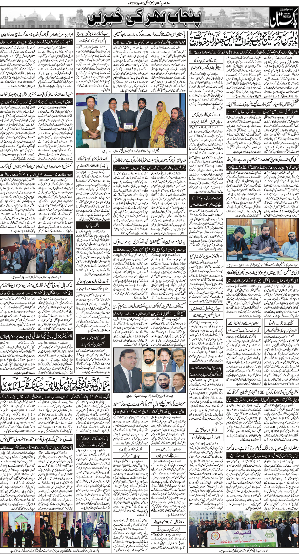 P2-Muzaffarabad-03-03-2026