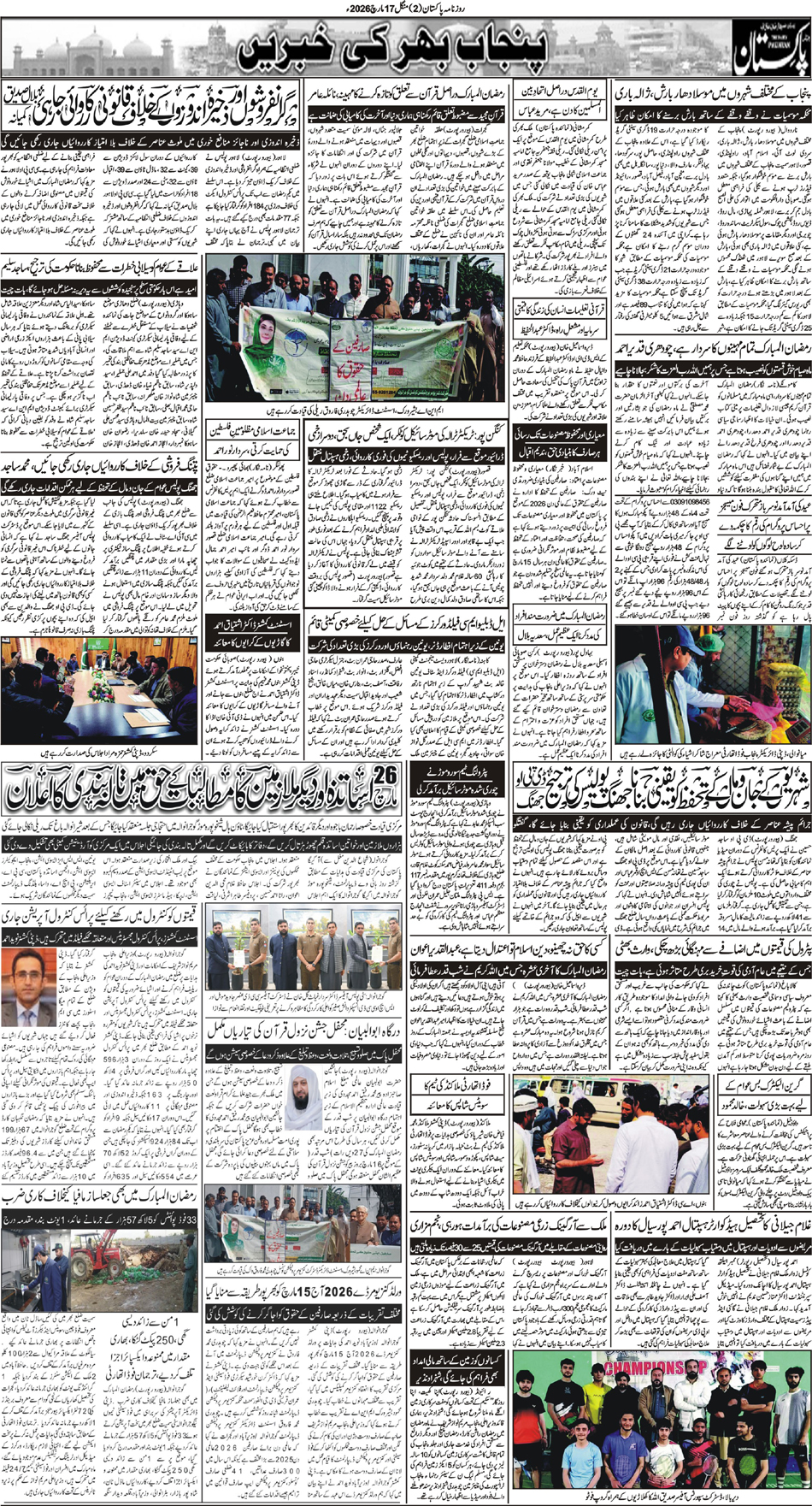 P2-Muzaffarabad-17-03-2026