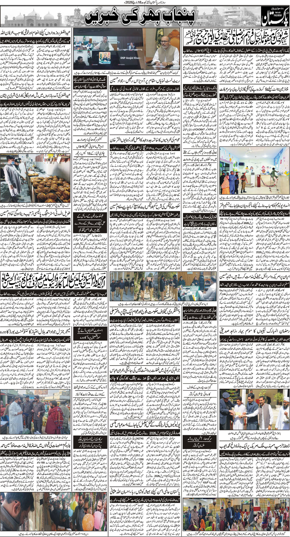 P2-Muzaffarabad-18-03-2026