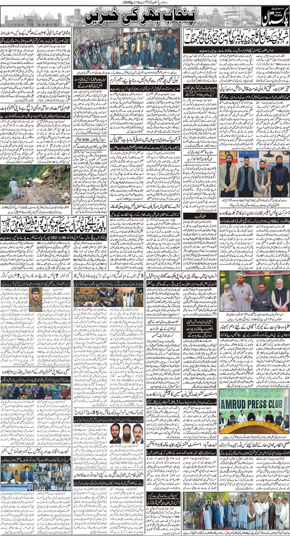 P2-Muzaffarabad-19-03-2026