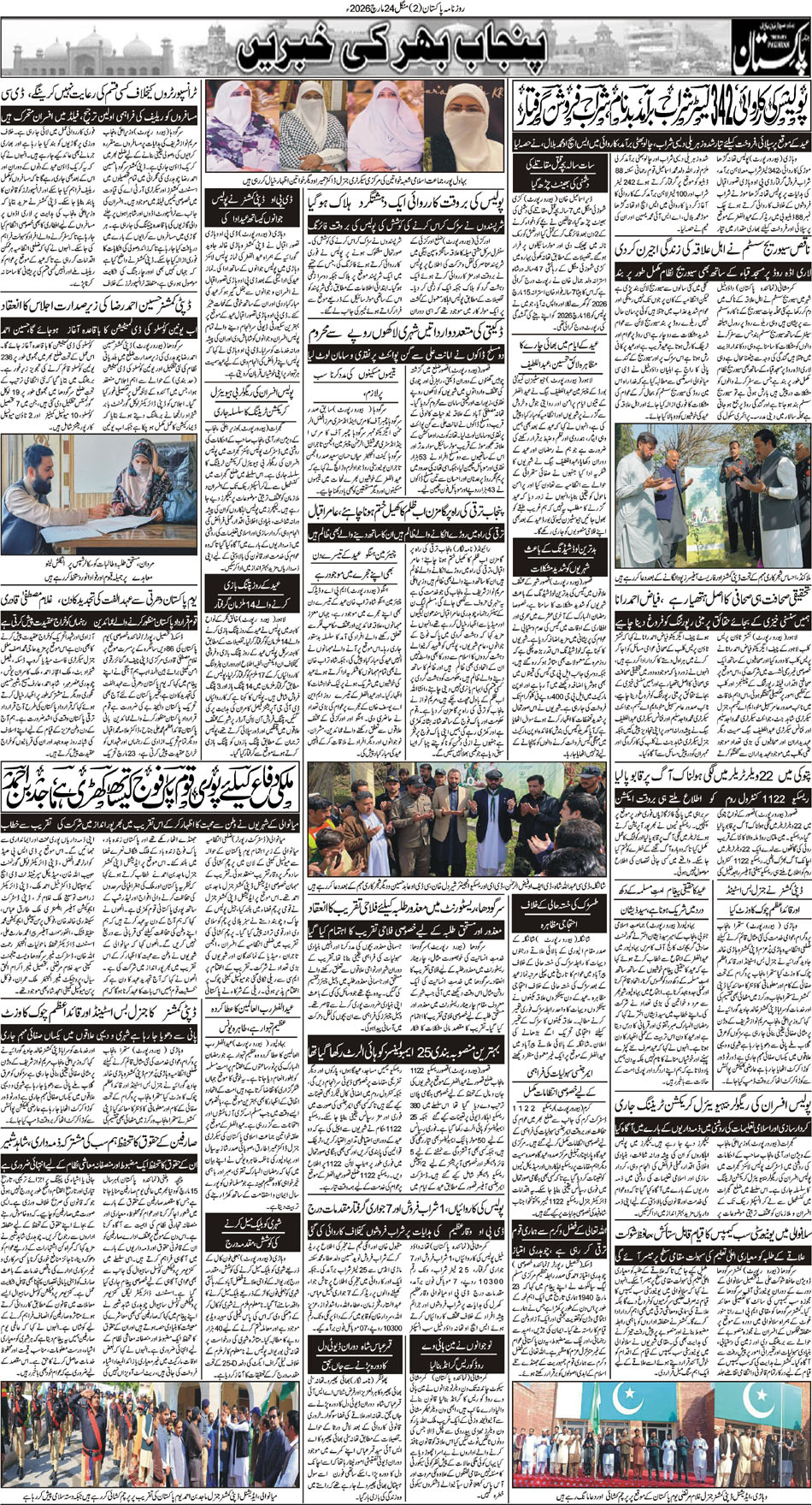 P2-Muzaffarabad-24-03-2026