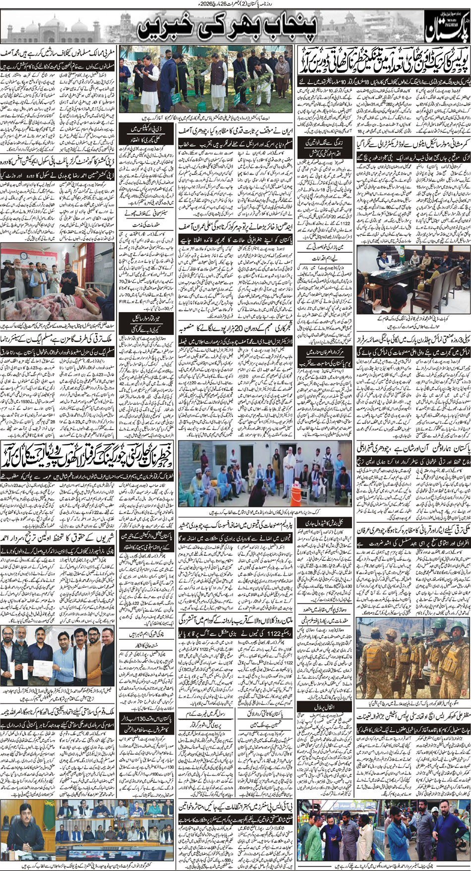 P2-Muzafarbad-26-03-2026