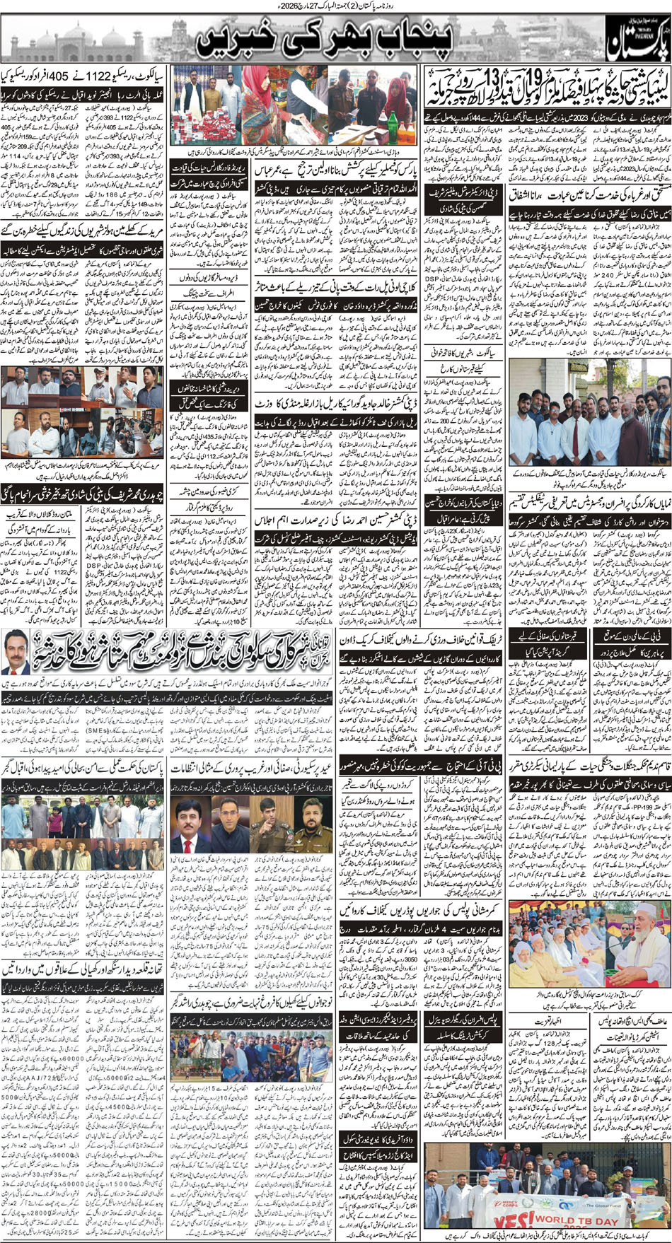 P2-Muzaffarabad-27-03-2026