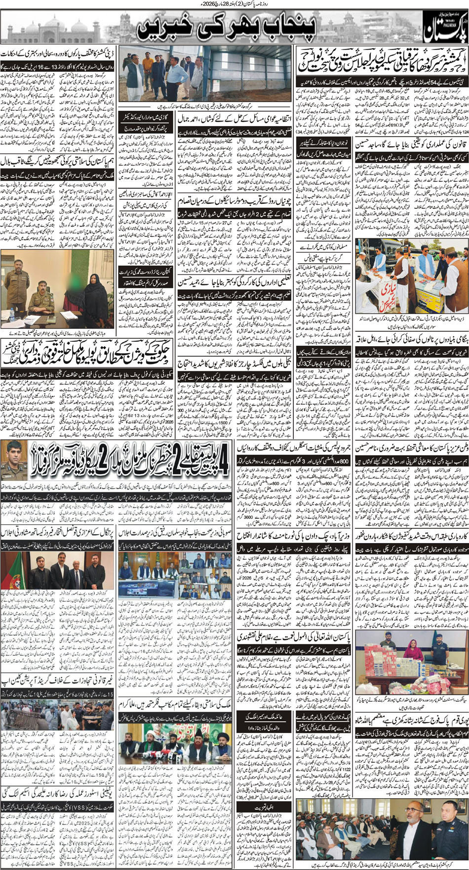 P2-Muzaffarabad-28-03-2026