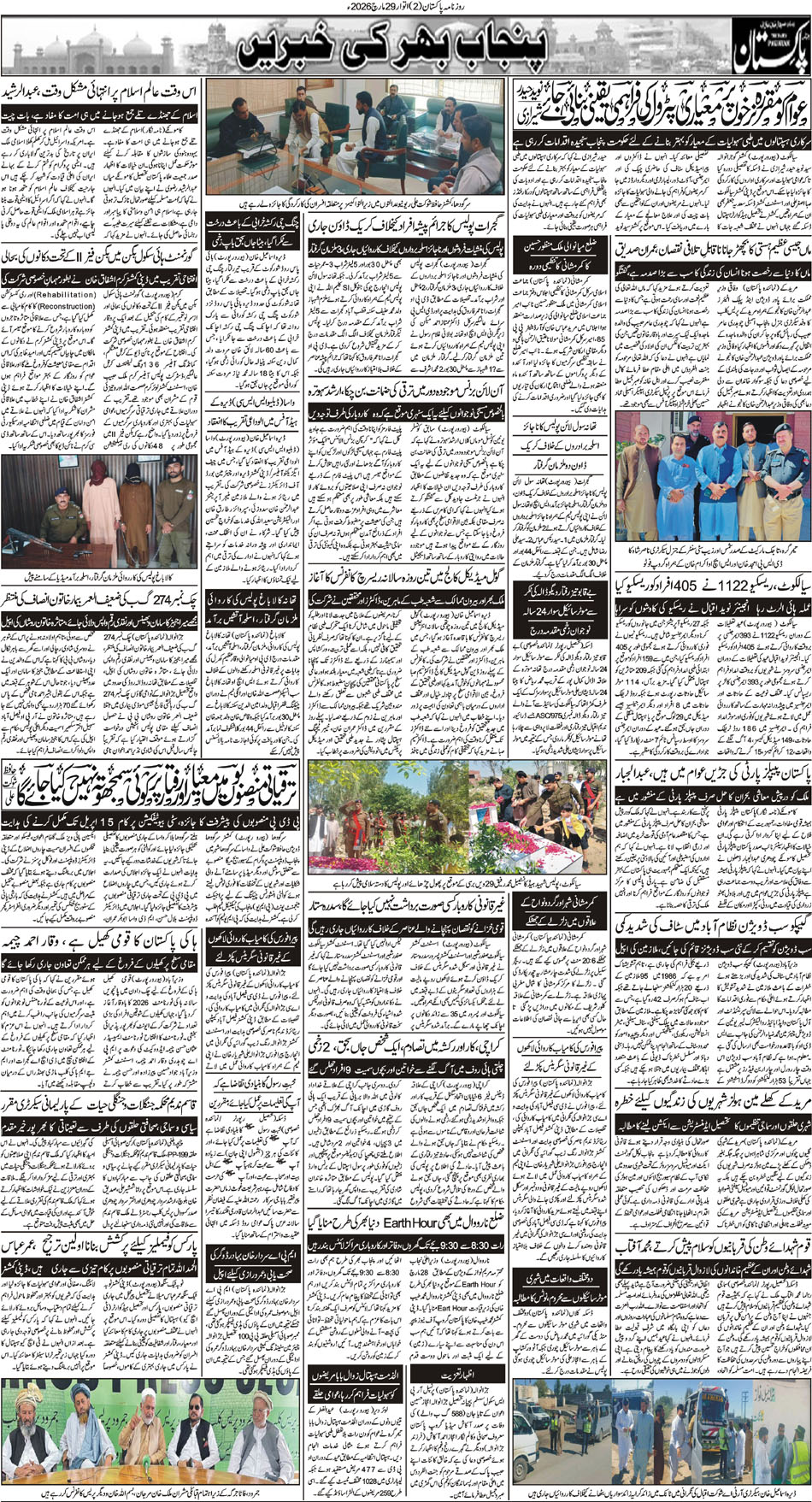 P2-Muzafrbad-29-03-2026