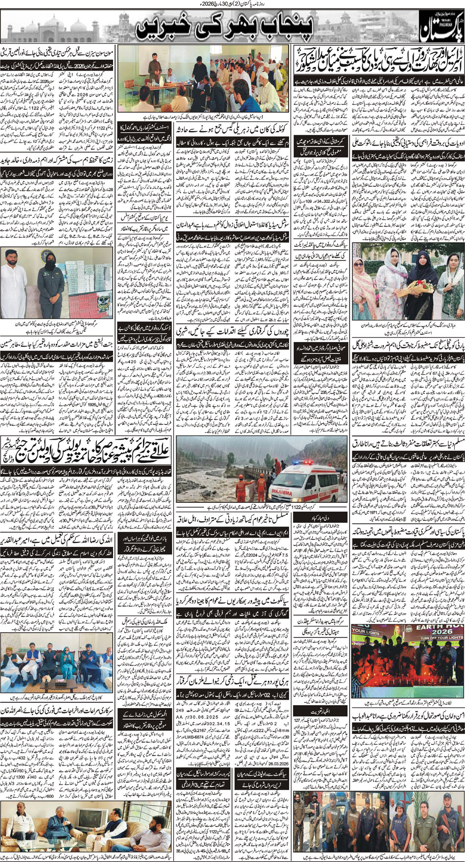 P2-Muzaffarabad-30-03-2026