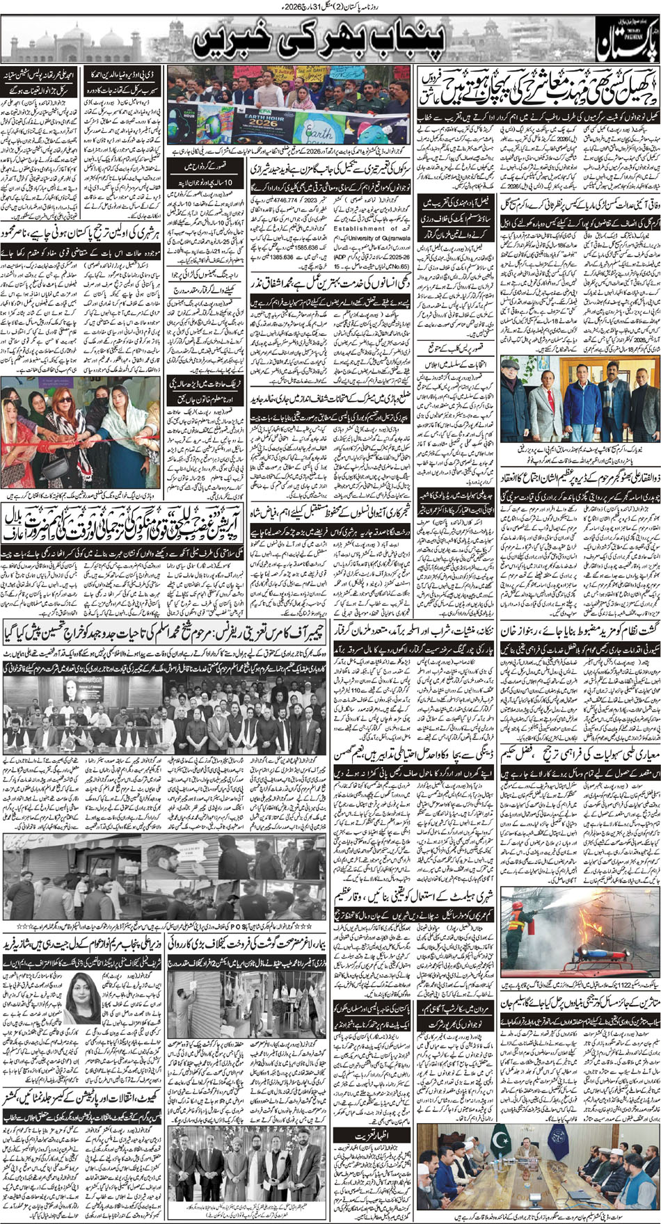 P2-Muzaffarabad-31-03-2026