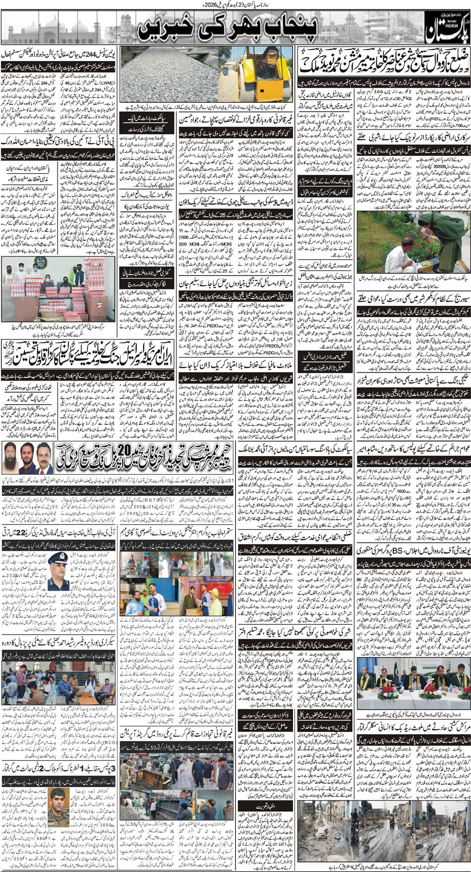 P2-Muzaffarabad-01-04-2026