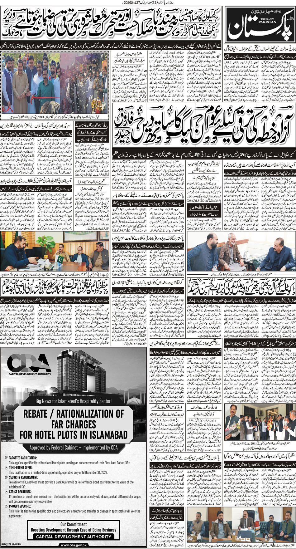 P3-Muzaffarabad-27-03-2026