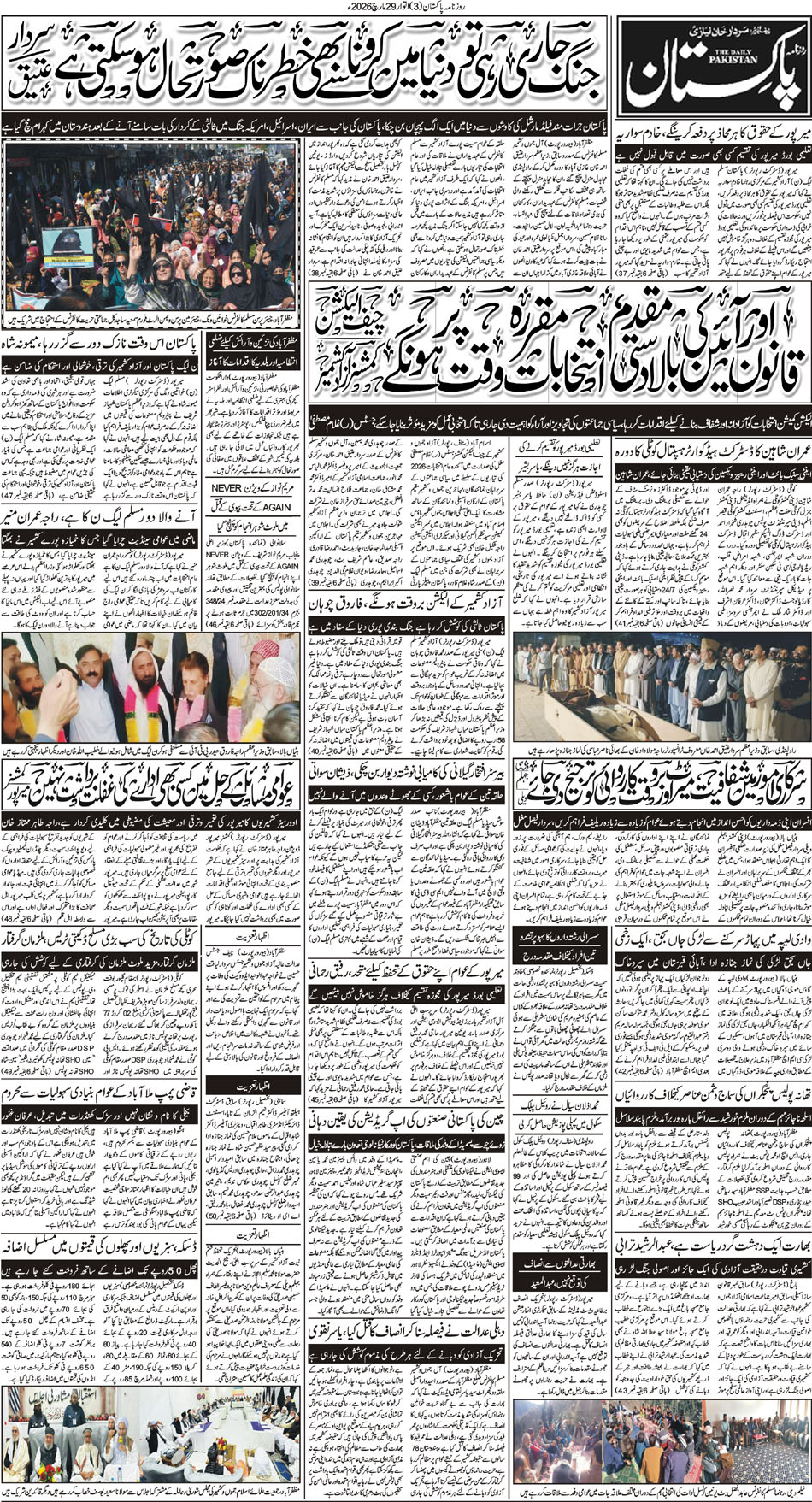 P3-Muzafrbad-29-03-2026