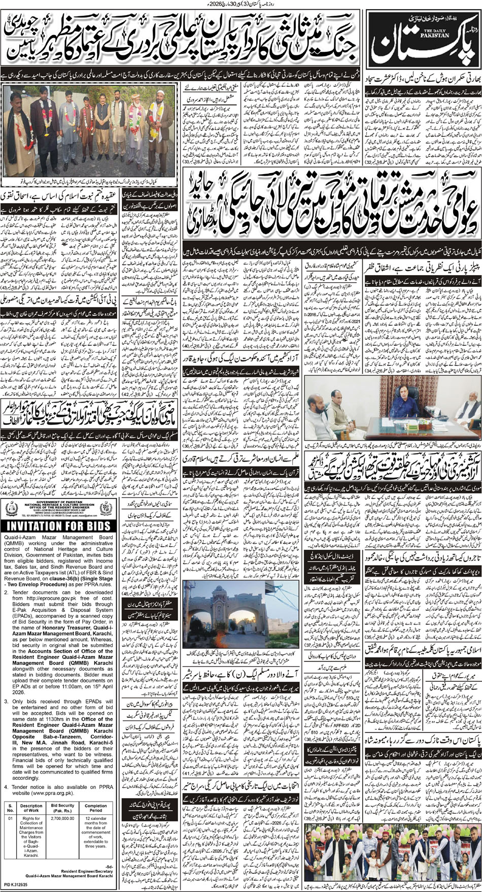 P3-Muzaffarabad-30-03-2026