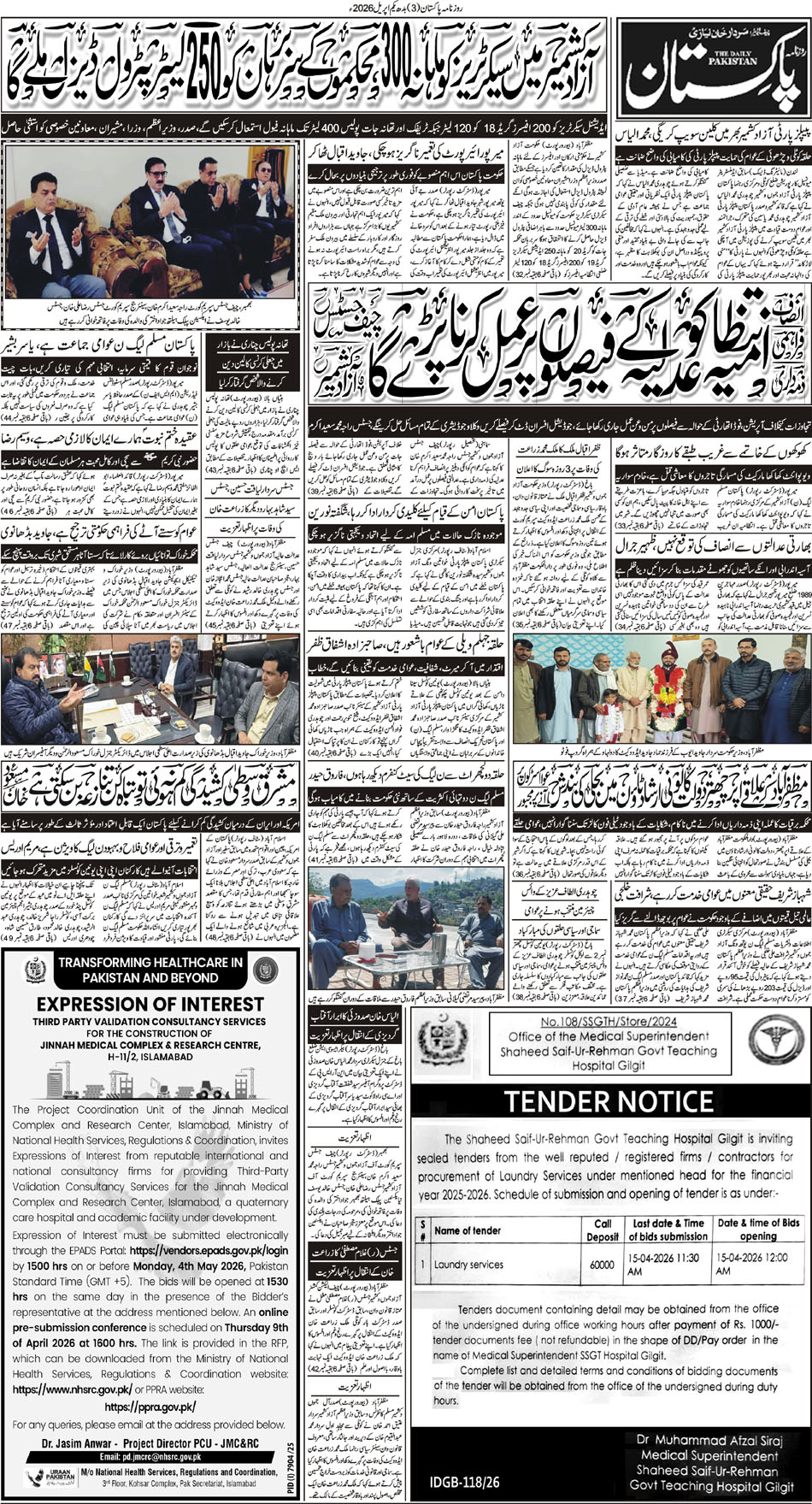 P3-Muzaffarabad-01-04-2026