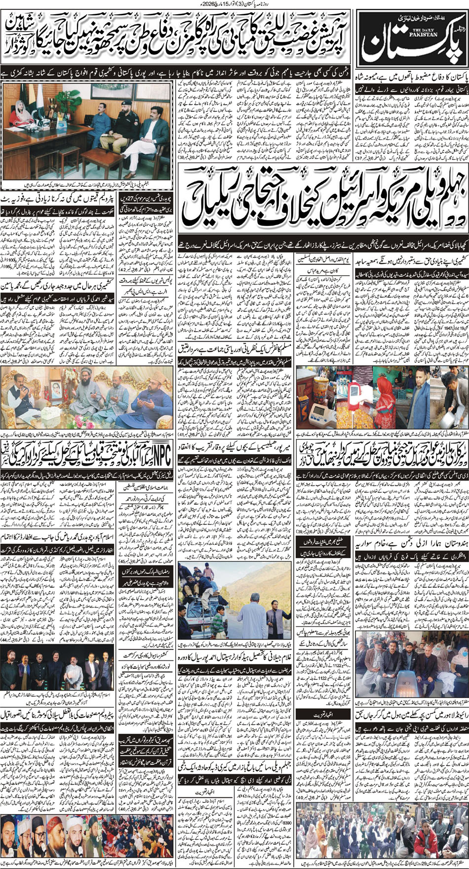 P3-Muzaffarabad-15-03-2026