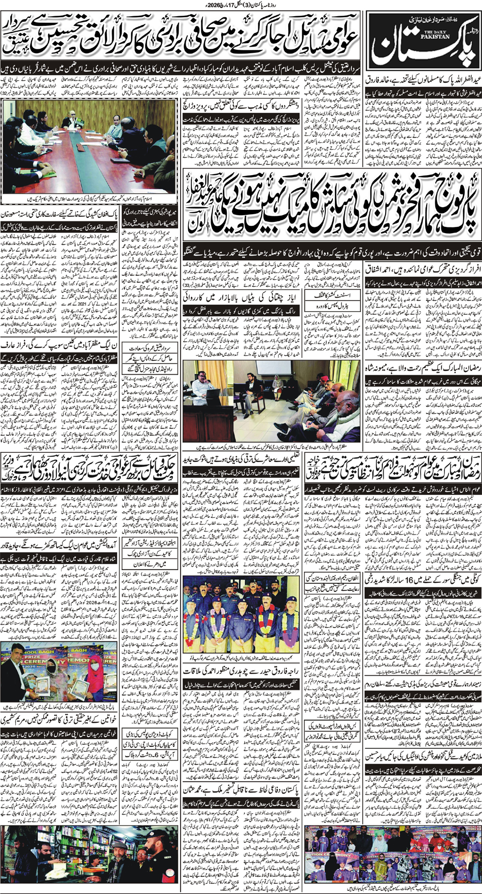 P3-Muzaffarabad-17-03-2026