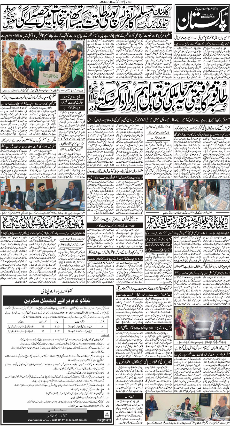 P3-Muzaffarabad-18-03-2026